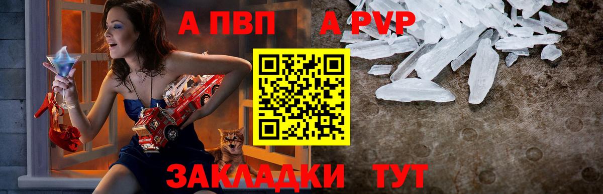 A-PVP Соль  Вход с VPN  A-PVP Crystall  Асбест 