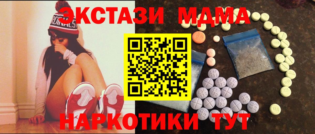 ЭКСТАЗИ круглые Асбест
