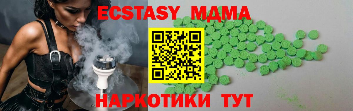 ЭКСТАЗИ  Экстази таблы  Экстази MDMA  Вход с VPN  Асбест 