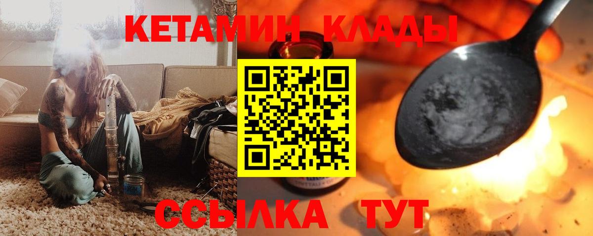 КЕТАМИН ketamine  Вход с VPN  Асбест  КЕТАМИН ketamine 