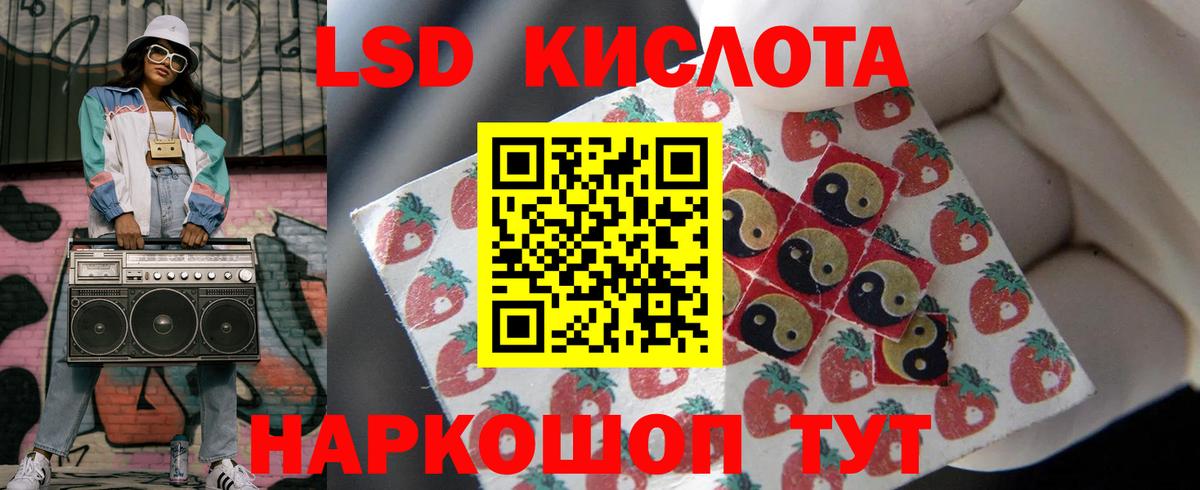Лсд 25 экстази кислота Асбест