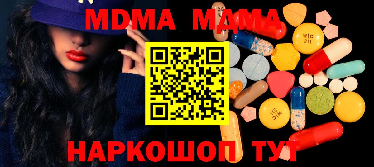 Асбест  MDMA кристаллы  MDMA молли  Вход с VPN 