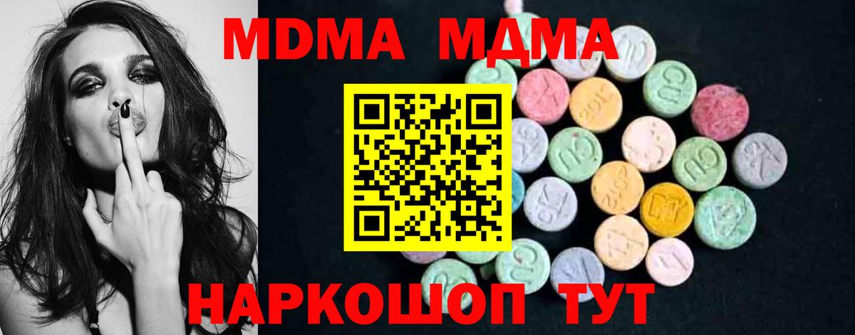МДМА молли Асбест