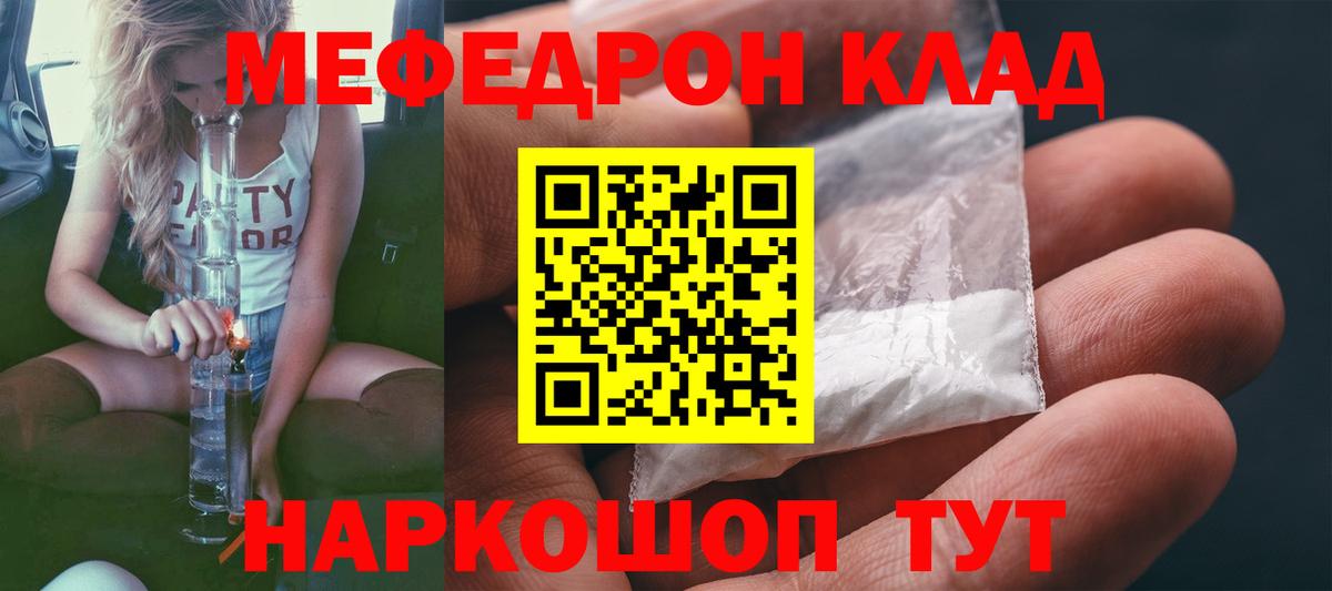 Меф мука Асбест