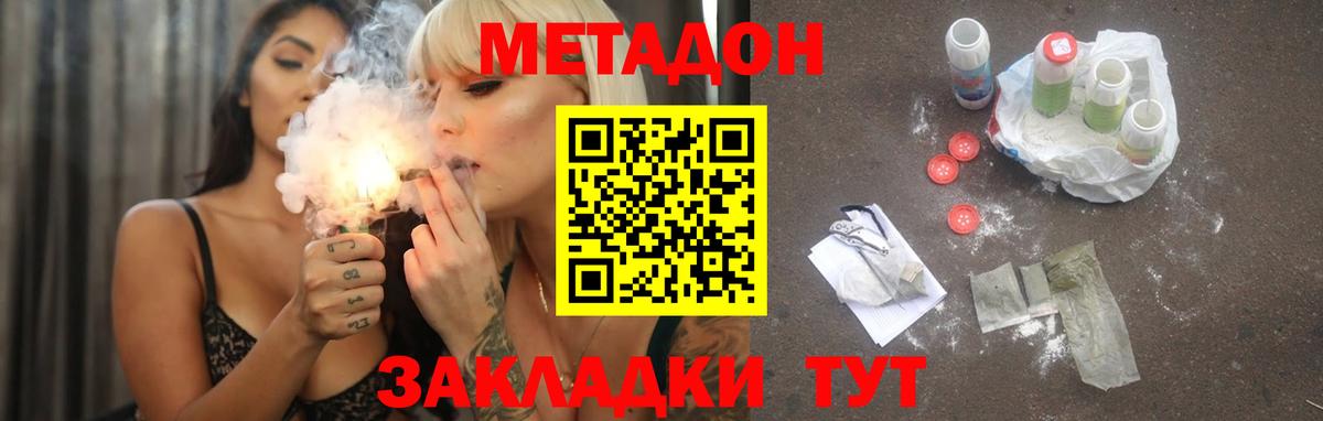 МЕТАДОН белоснежный  Метадон белоснежный  Асбест  mega ONION  Вход с VPN 