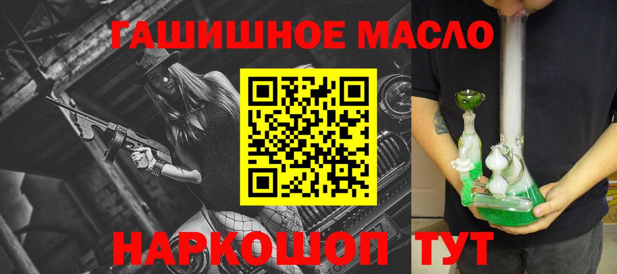 Дистиллят ТГК THC oil  Вход с VPN  Асбест 
