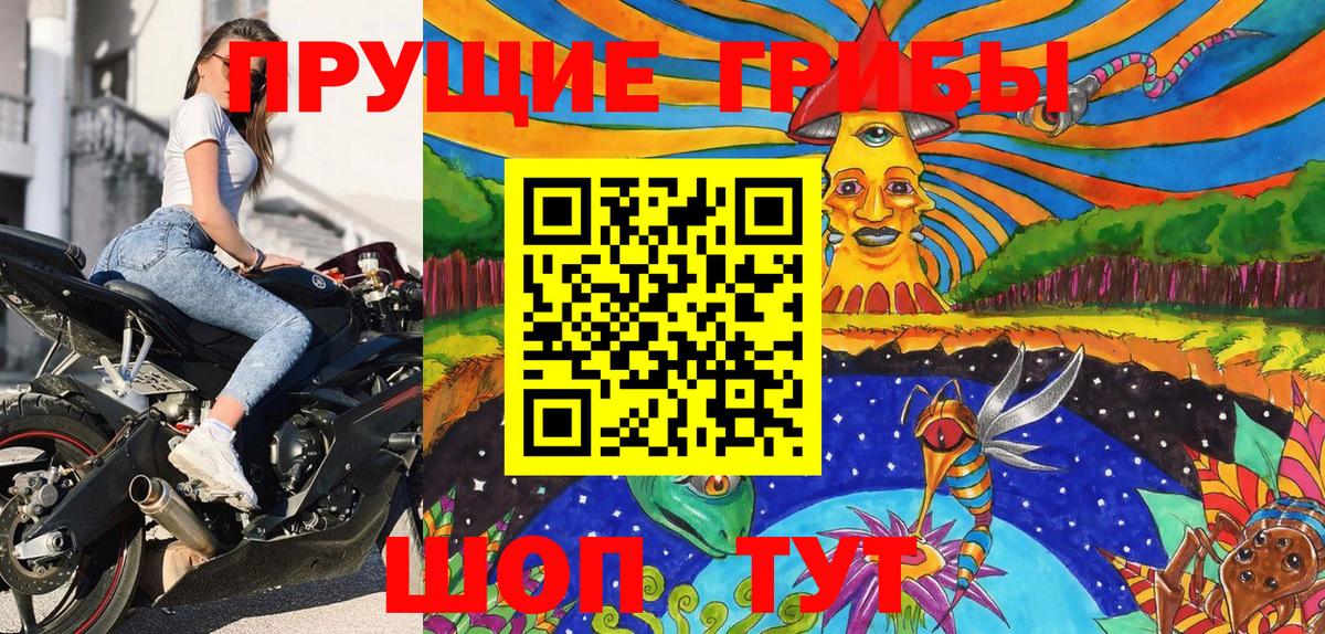 Галлюциногенные грибы MAGIC MUSHROOMS  Вход с VPN  Псилоцибиновые грибы GOLDEN TEACHER  Асбест 